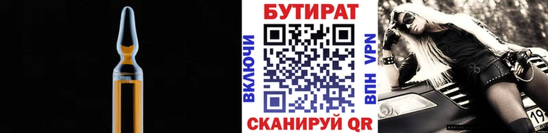 Купить закладки  Аша  Бутират 99% 