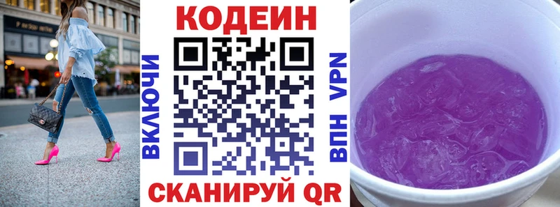 Купить закладки  Аша  Кодеиновый сироп Lean Purple Drank 