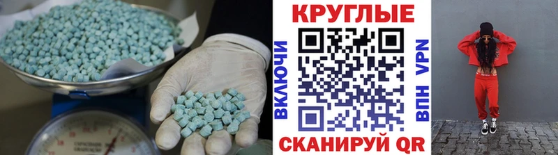 Купить закладки  Аша  ЭКСТАЗИ 250 мг 