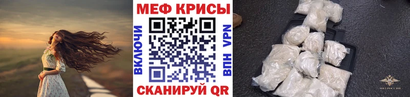 МЯУ-МЯУ кристаллы  Купить где  Аша 